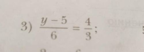 Решите уравнение:y-5/6=4/3​