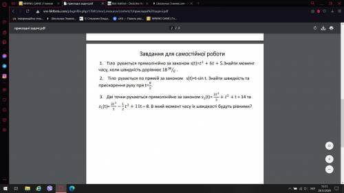 До ть розвязать самостійну роботу даю 40Бтермін 40м.