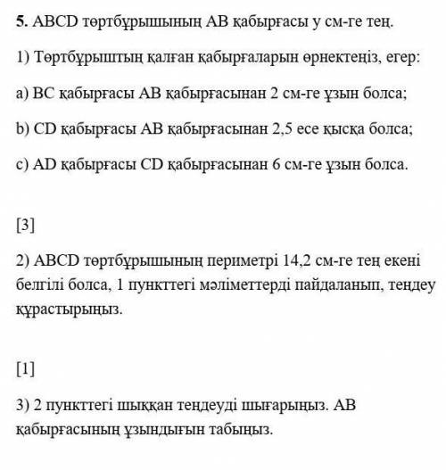 математика тжб соч 2 вариант​