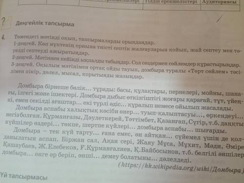 3ші деңгейді тауып беріңдерш