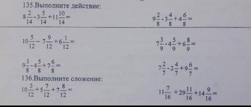135.Выполните действие: 8 2/14 - 3 5/14 + 11 10/14 =​