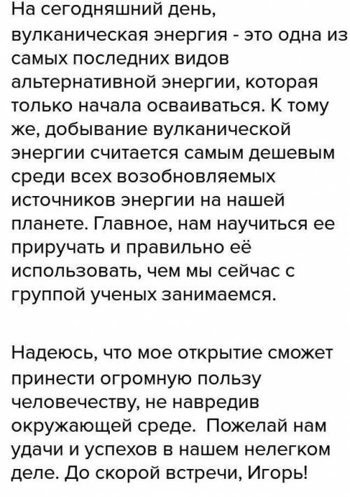 Представьте, что вы - ученый, который приехал исследовать при родные ресурсы в одно из мест, изображ
