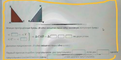 Впиши пропущенные буквы. (В одно окошечко пиши одну заглавную латинскую букву.) 7TV– ДСАВ ~ ДСпо дву