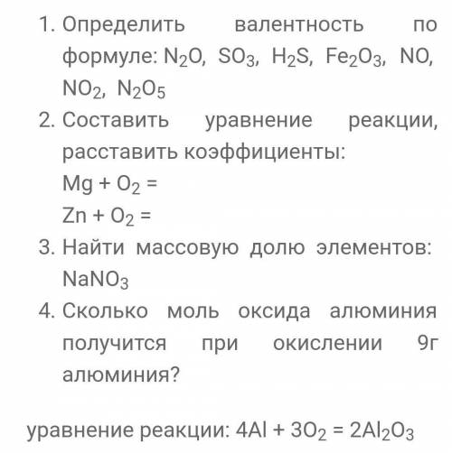 пишу отвечайте прикрепление файла,тут печатными символы не понятны​