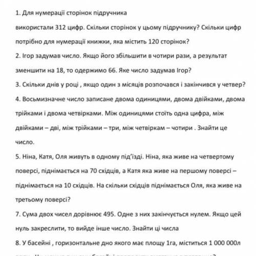 Решите задание я его посто не понимаю
