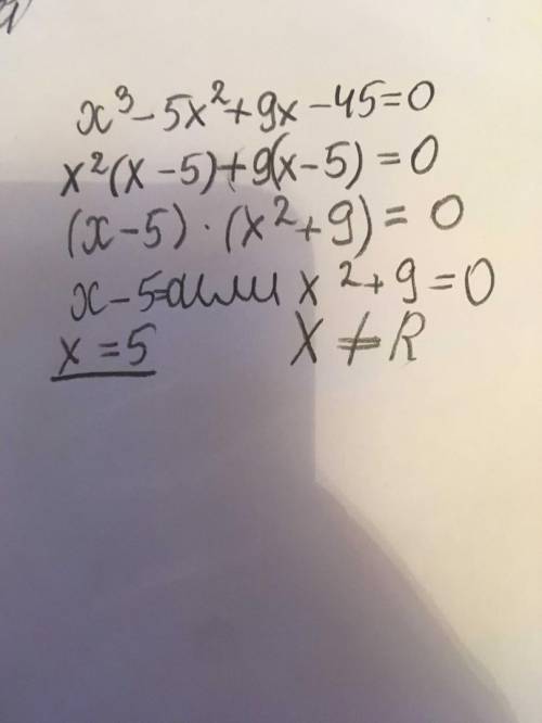 X³- 5x²+9x-45=0 Решите уравнение, если можно скорее :0