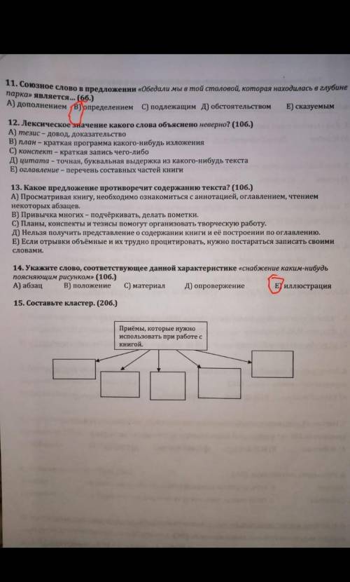 этл оч от этого оценка зависит​