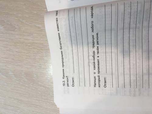 1) Какими природными богатствами известна Вологда? 2)Напиши о какой-нибудь традиции любого народа, к