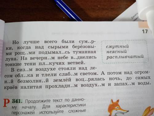 По тексту придумать 3 вопроса