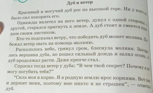 опредили тип речи. из скольки частей состоит скаска. в каких частях скачки выражается главная информ