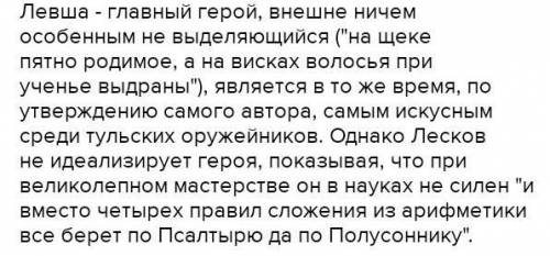 Своеобразие мастерства писателя лескова скажите