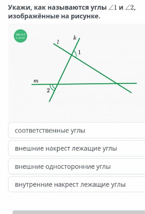Параллельные прямые, их признаки и свойства. Урок ​