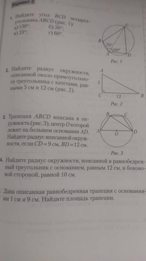Решите контрольную, вопрос жизни и смерти, ​
