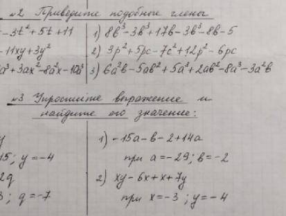 7класс Решите правый столбик номера 2 и 3