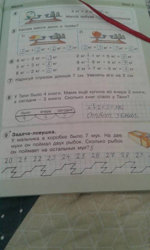 Задача ловушка У мальчика было 7 мух на две он поймал двух рыбок Сколько рыбок он поймает на остальн