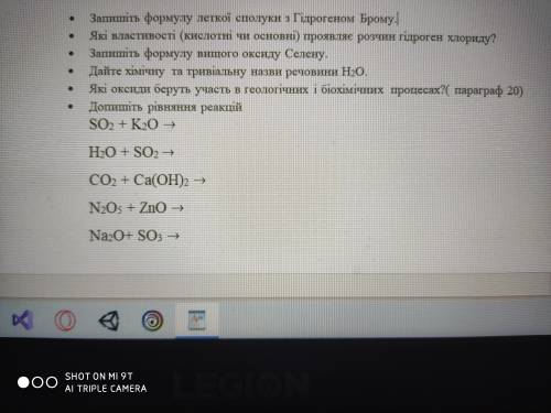 Последние три задание зделать