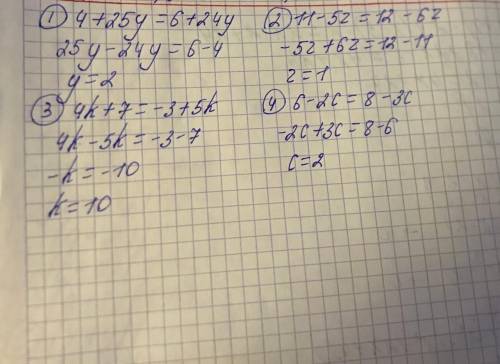 решение ленейное уровнение