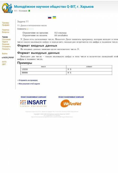 Даша и пятизначное число! Задача на рограммирование. Ищу умняшек :3Хелп ми (Проверять с Паскаля)​