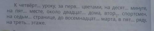 Только сделать подеш к чеслительному ​