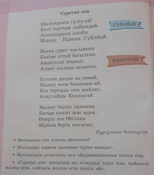 9-жаттығудың жалғасы Өтініш көмектесші​