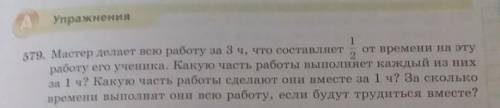 С краткой записью с решением если можно выражением и ответ