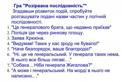 Твір Хамелеон, Антон Чехов