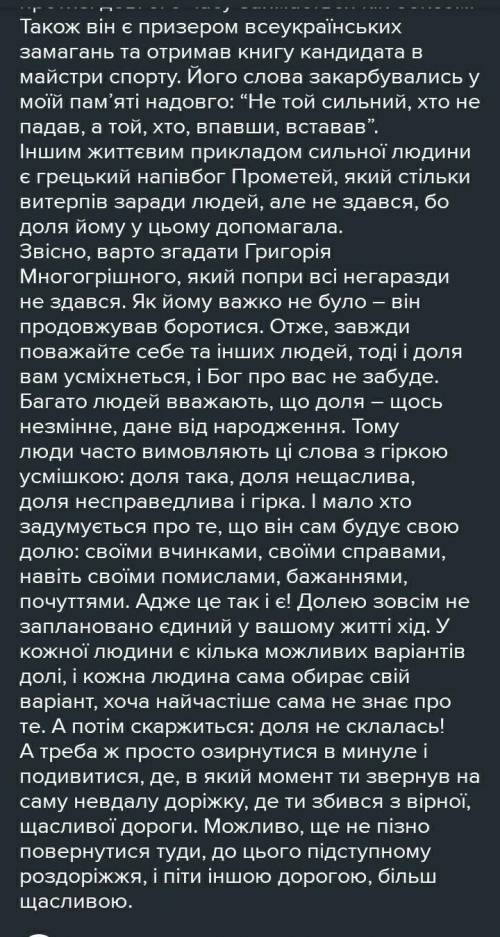 Ессе на тему Мій вибвр - здоровий б життя . Привести приклади з літератури (бажано української) *М