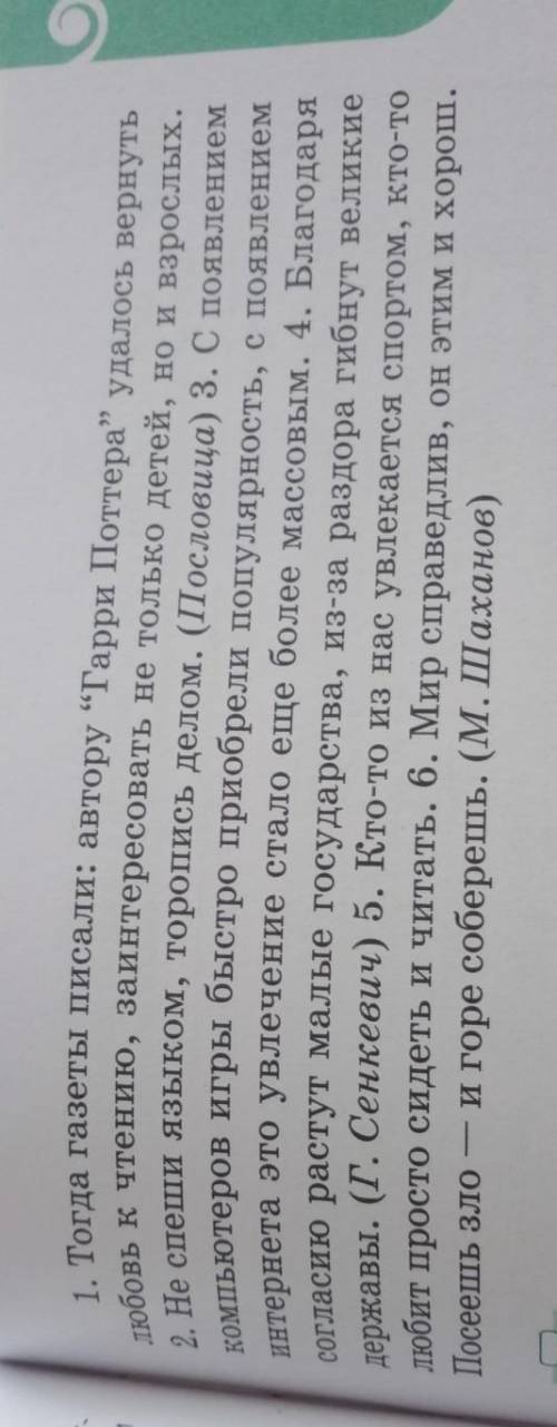 Замените бессоюзные сложные предложения союзными. запишите пары предложений . В каких предложениях с