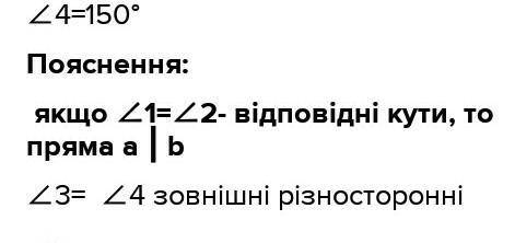 Кут 1 =56 градусів, кут 4 =45 градусів. знайти кут 2 і кут 3​