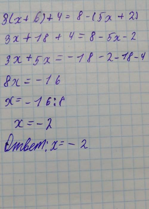 у=-5у 2)4n=-2+6n3)2х+4=6 4)3x+7=x5)-5m+24=m 6)-16-m=-2mРаспишите на фото все подробно вот так ​