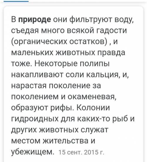 Какое значение имеют медузы в окружающей среде?плз​