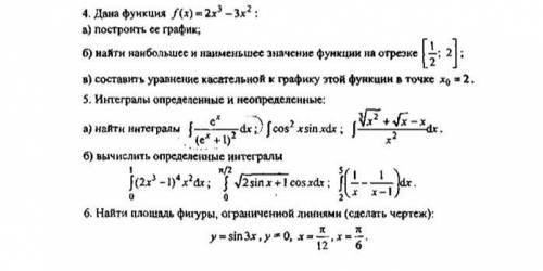 Построить и найти график функции