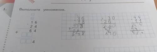 решите где 16*24 64 в столбик​