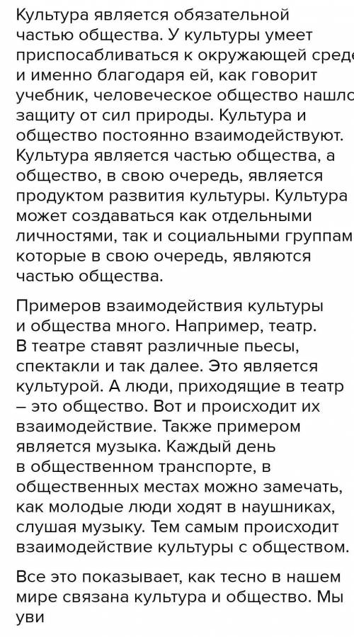 Написать сочинение на тему: Социальная структура общества МНЕ НАДО . ​