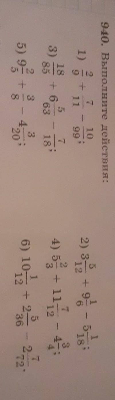 8) 100; 80; 120; 7) 90; 60; 135;940. Выполните действия:2 7 101)9 11 99152) 312181873)5+ 6-63- 1112+