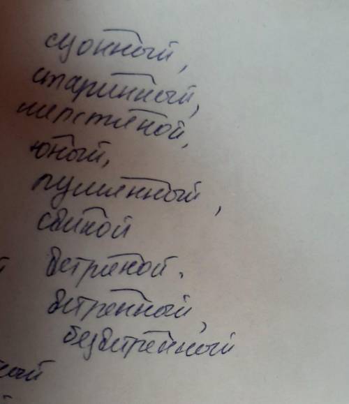 Образовать от сущ.прилагательные,записать и выделить суфиксызаранее огромное ​