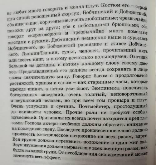 Составьте в тетради таблицу ( форма записи может быть итакой) по каждому герою, выписывая главную ин
