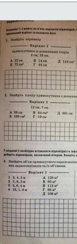 КОНТРОЛЬНА З МАТЕМАТИКИ, ДО ТЬ!​
