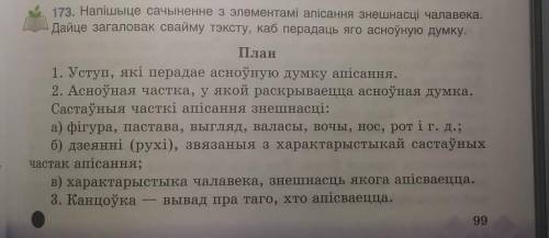 Можно сочинение по этому плану. очень
