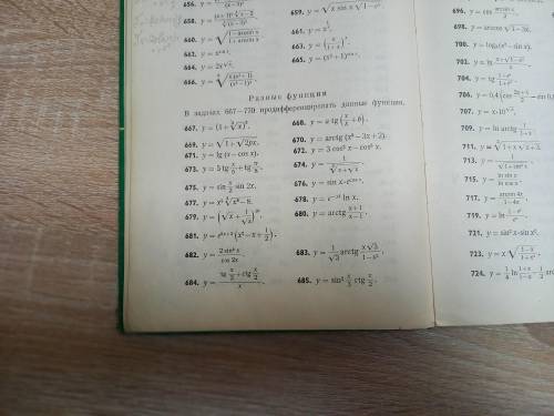 10 класс 674,675,677,679,684,685