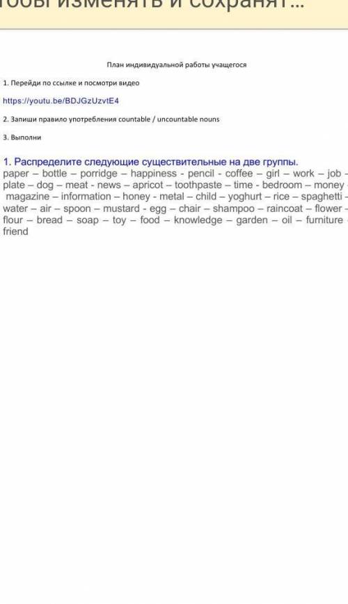 распределите слова в два столбика ​