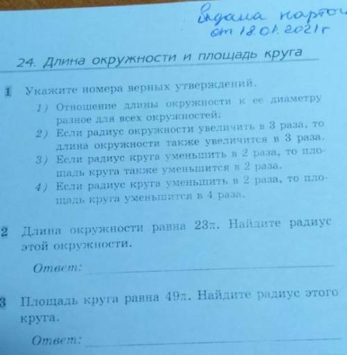 с геометрией хотя бы один номер...​