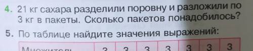 составить условия задачу 4