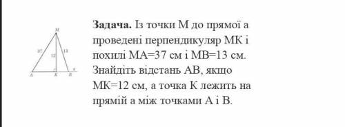 с заданием По геометрии 8 класс