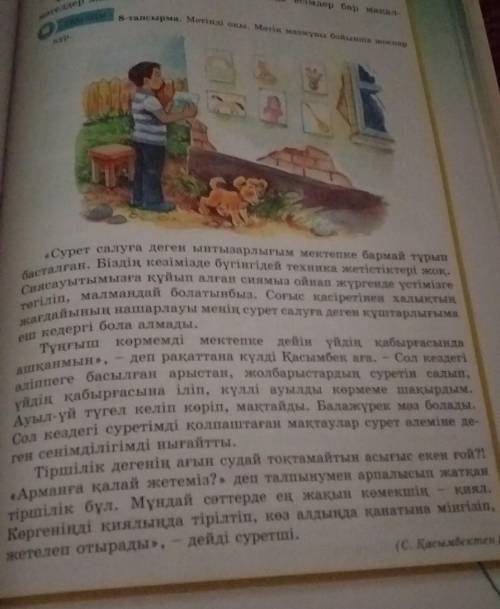 Матінді оқы.мәтін мазмұны бойынша жоспар құр.​