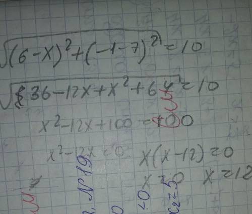 При каком значении х расстояние между точками А (х,7) и B(6, -1) равно 10