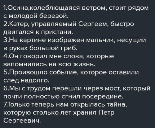 Замените, где это возможно, придаточные определительные обособленными определениями. Сделайте вывод