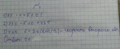 Мне надо в 1 2 3 и ответ в скобках написать У меня ответ уже естьУсловия задачи 4 Реши задачу с урав