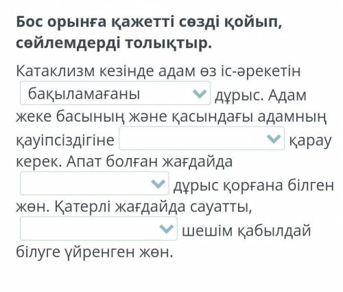 1.бақыламағаны /ұйымдастыра алғаны2.жауапкершілікпен/ немқұрайлызардаптан /жануарларданжылдам /әбден