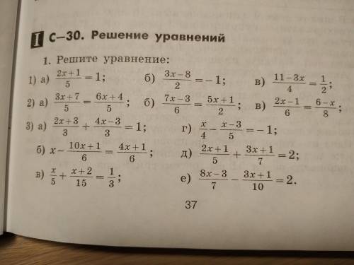 Решите любые 4 примера с объяснением